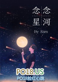 念念星河by